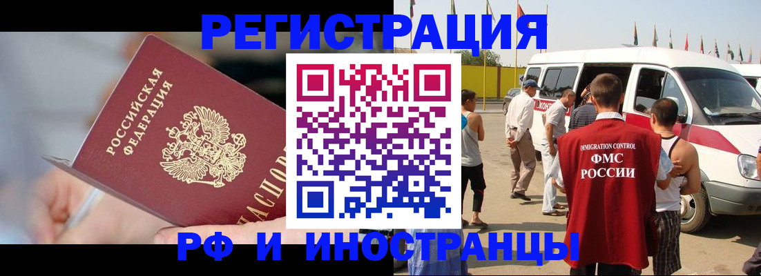 временная регистрация госуслуги в Большом Камне