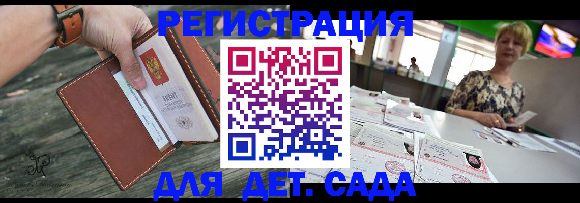 временная регистрация адрес в Большом Камне