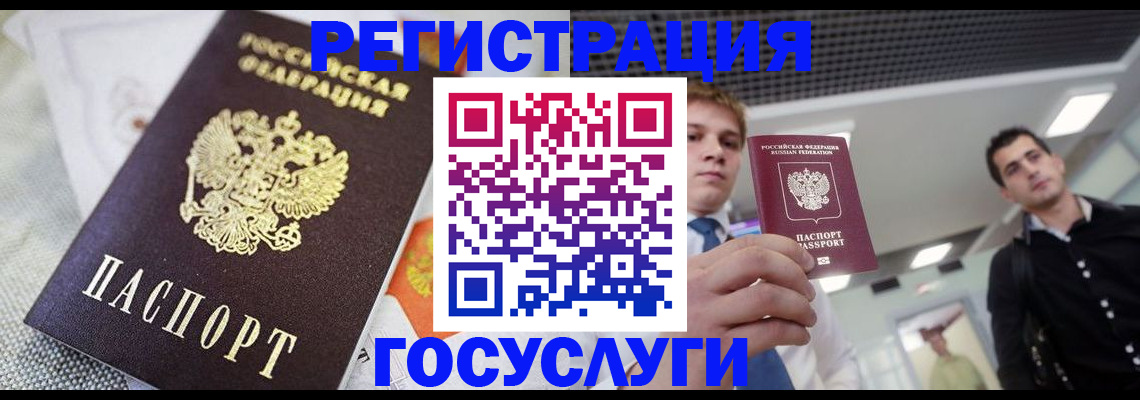 купить прописку в Большом Камне