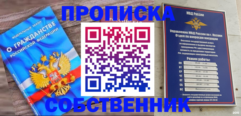 прописка гарантия в Большом Камне