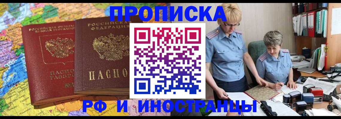 где прописаться в Большом Камне