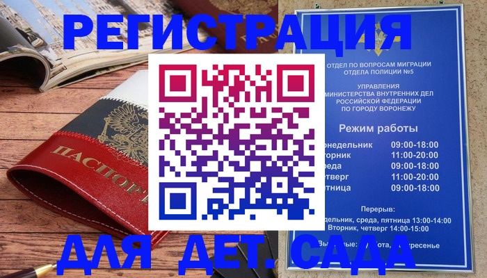 прописка законно в Большом Камне