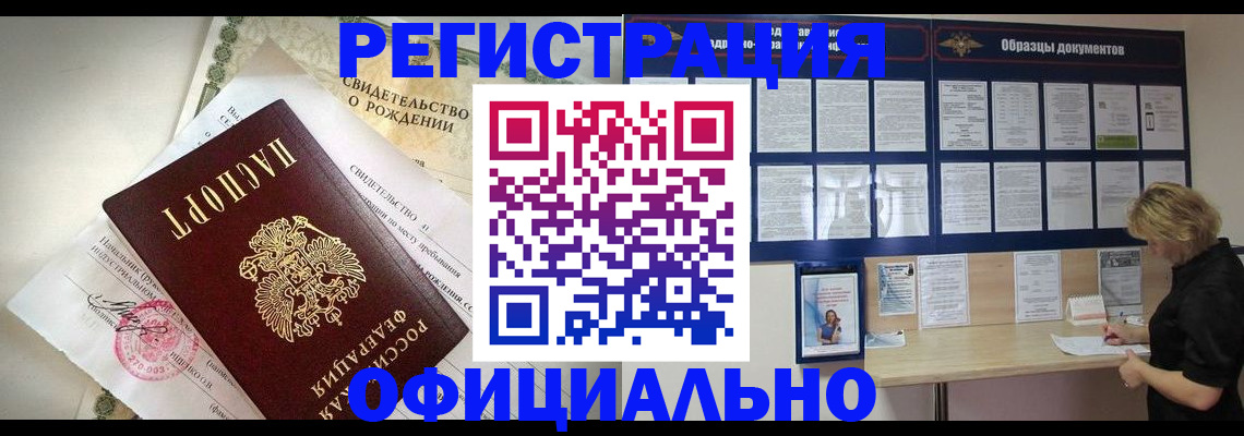 прописка гарантия в Большом Камне